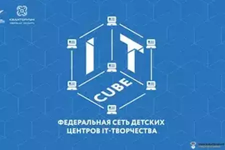 Робототехника для IT-Куб